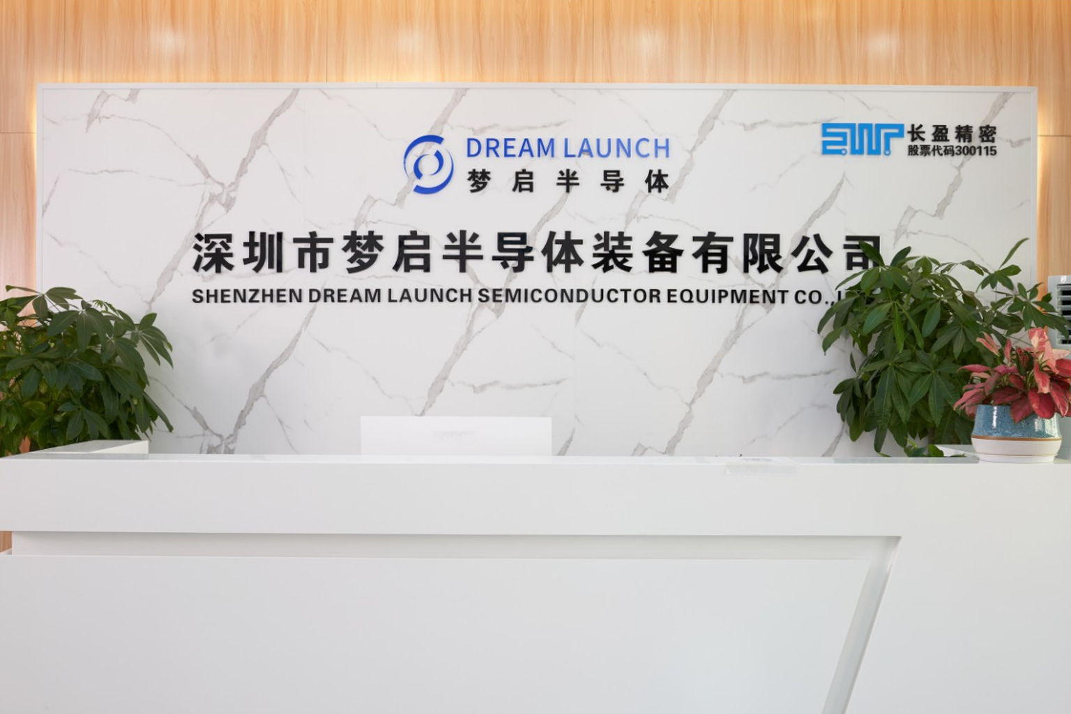公司前台