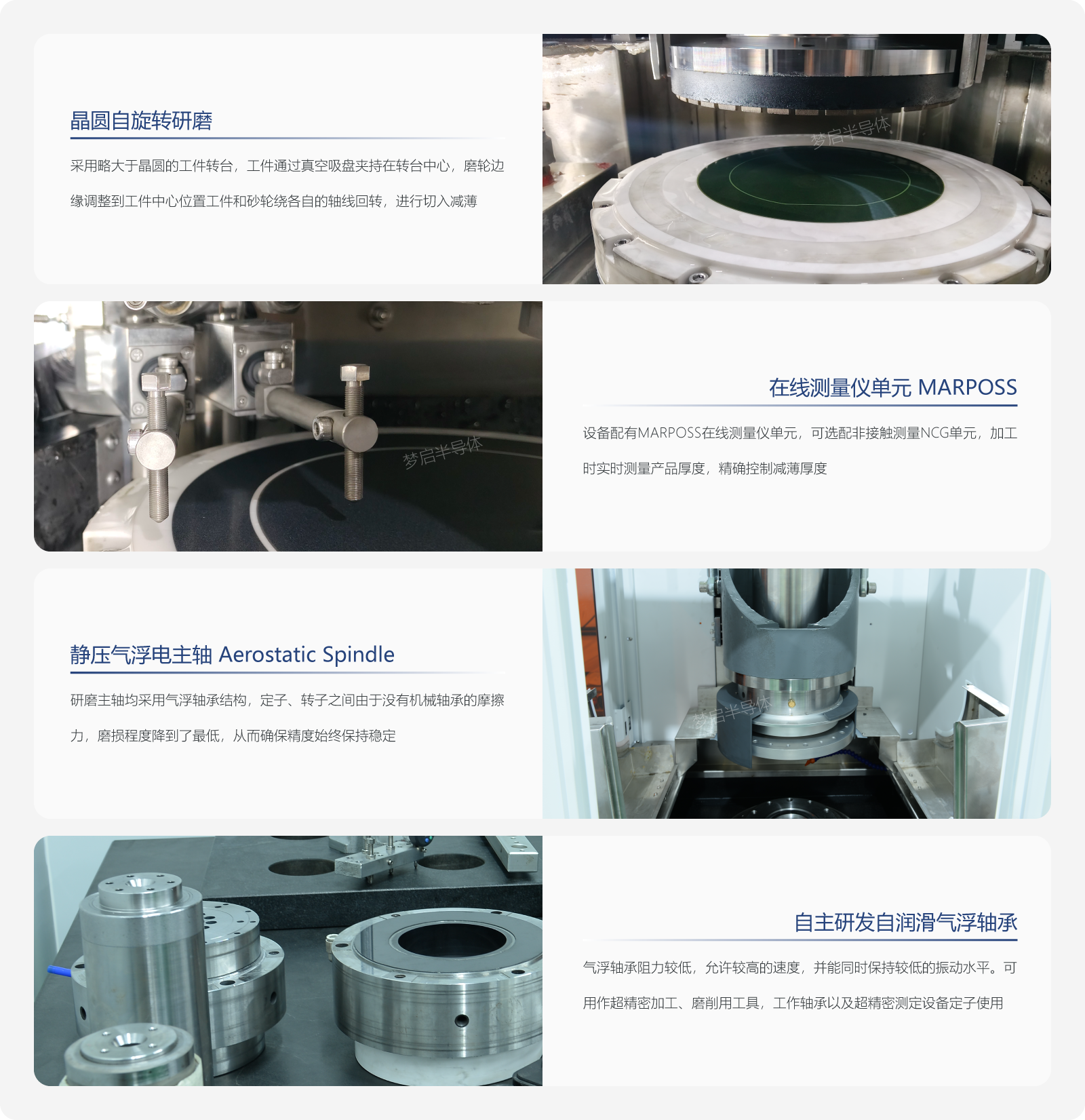 半自动单工位减薄机(图1) 单工位减薄机产品优势.png