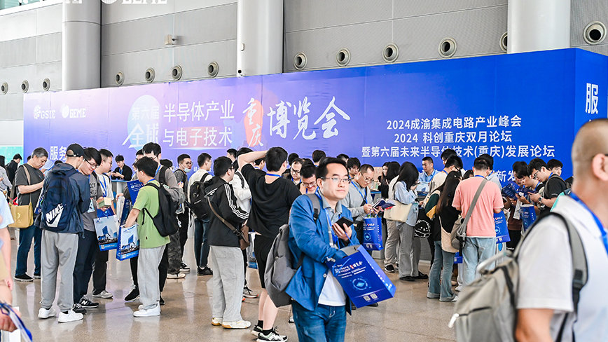 深圳市梦启半导体装备有限公司邀您参加第六届全球半导体产业（重庆）博览会