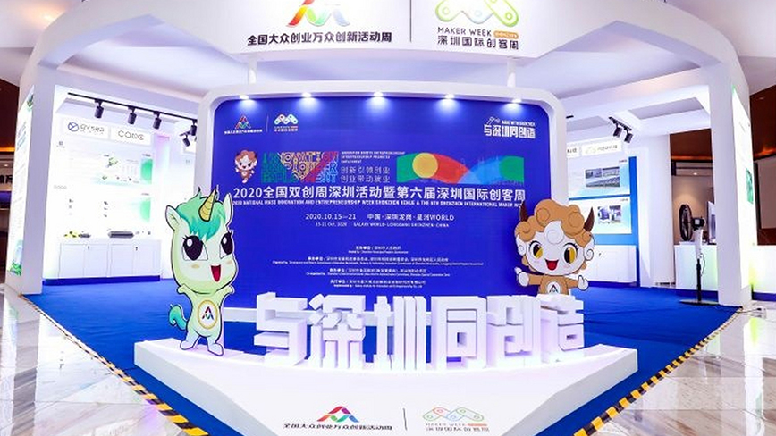 深圳216个创业项目拟获逾亿元资助