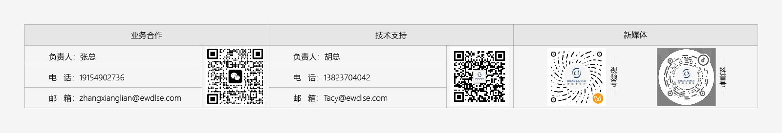 联系我们.jpg